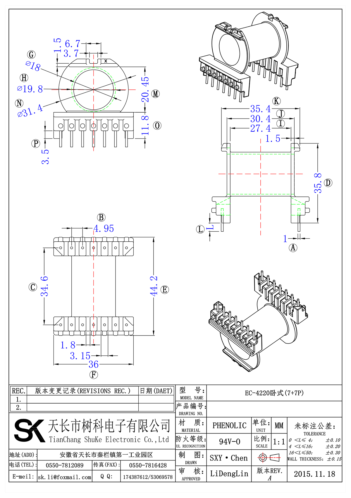 EC-4220臥式(7+7P)