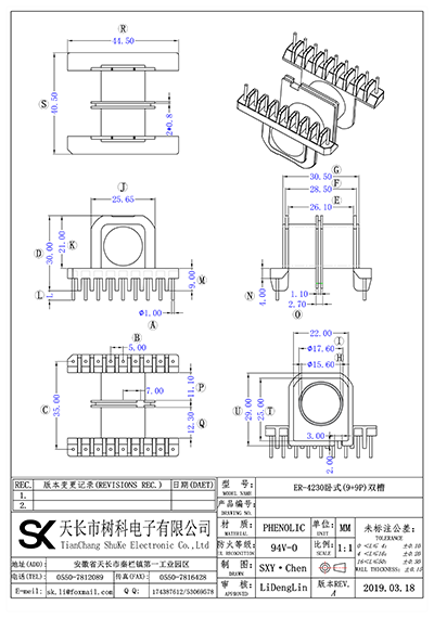 ER-4230臥式(9+9P)雙槽