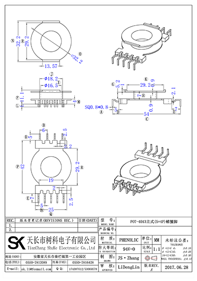 POT-4013立式(5+4P)螃蟹腳