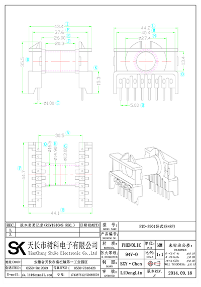 ETD-3901臥式(8+8P)