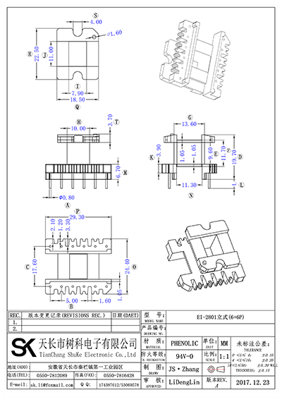 EI-2801立式(6+6P)