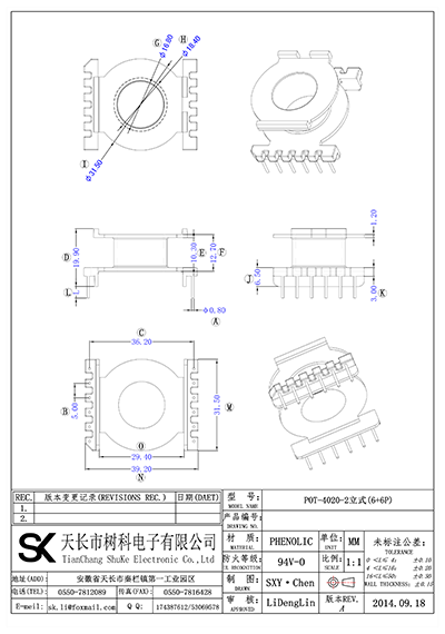 POT-4020-2立式(6+6P)