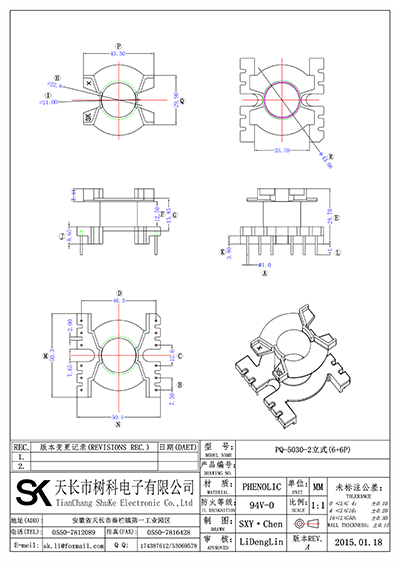 PQ-5030-2立式(6+6P)