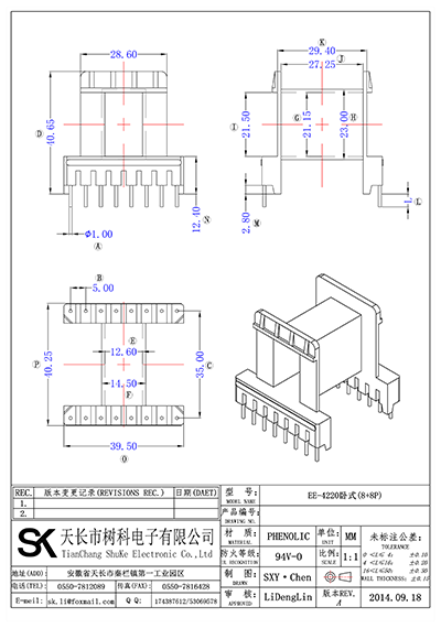 EE-4220臥式(8+8P)