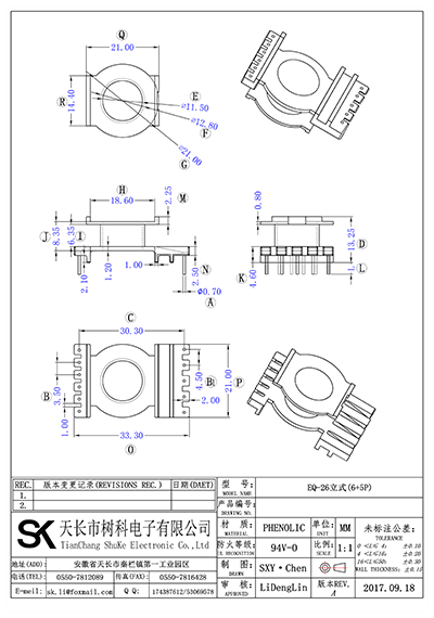 EQ-26立式(6+5P)