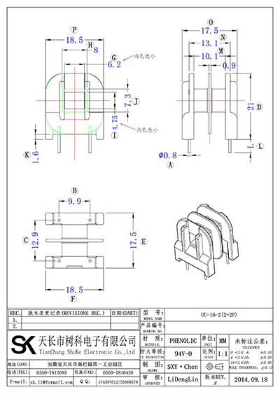 UU-16-2(2+2P)