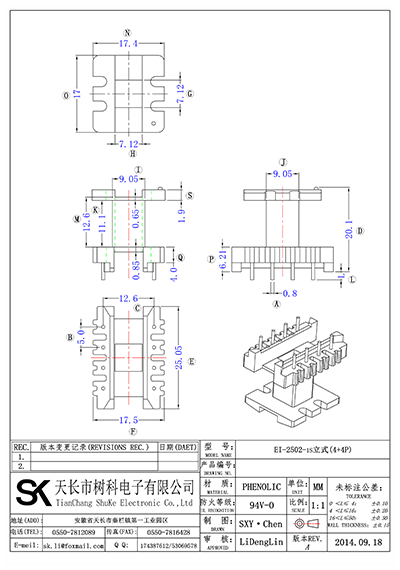 EI-2502-1s立式(4+4P)