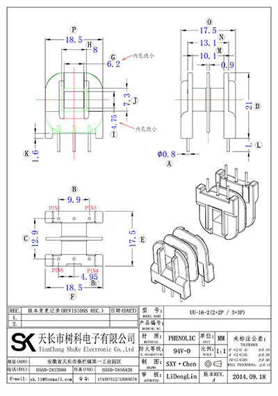 UU-16-2(2+2P  3+3P)