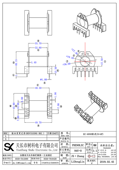 EC-4950臥式(5+4P)