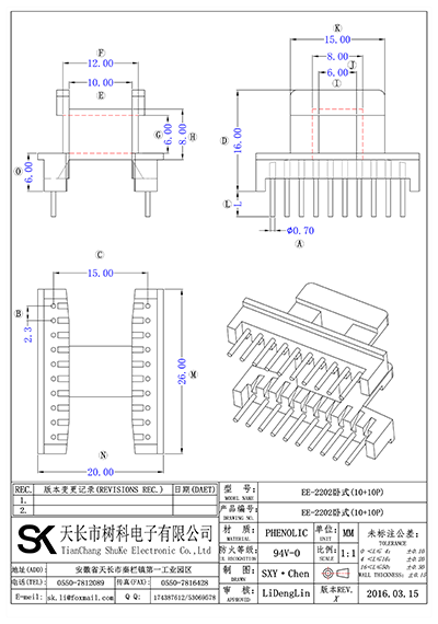 EE-2202臥式(10+10P)