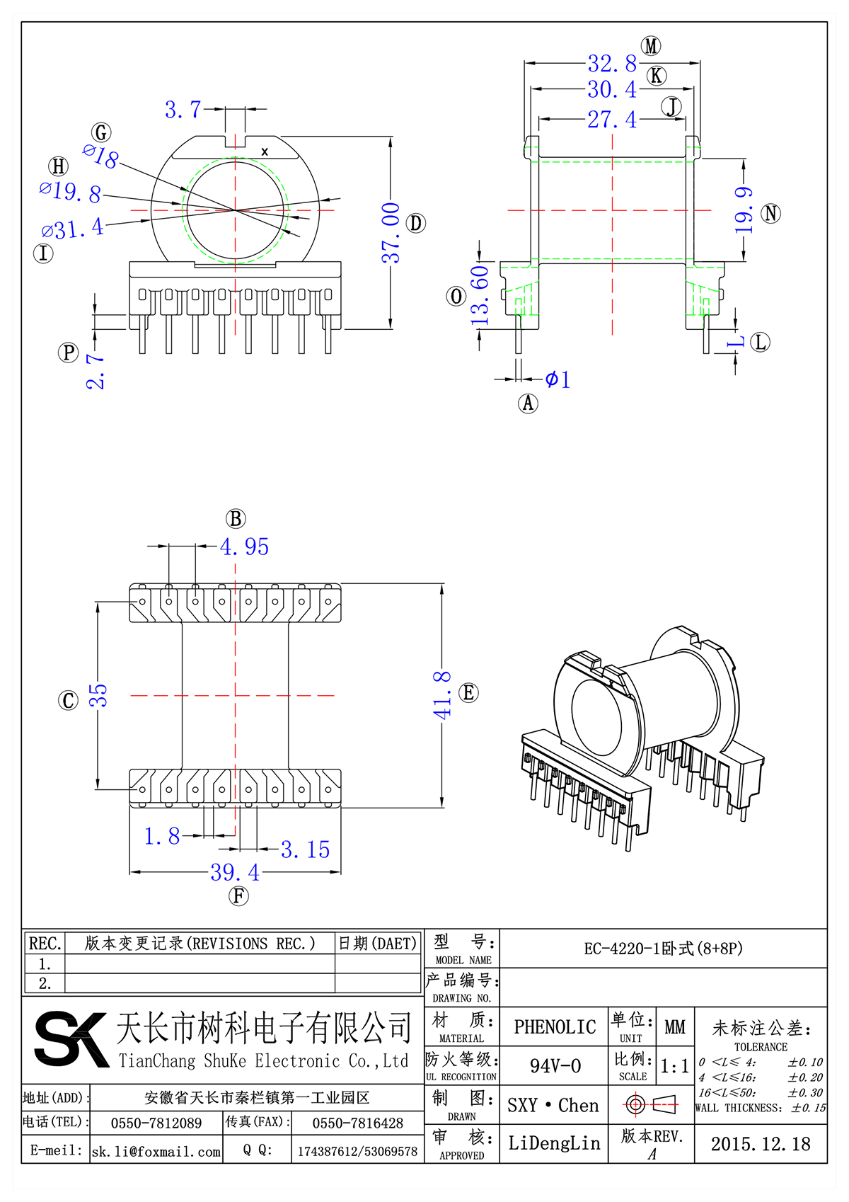 EC-4220-1臥式(8+8P)