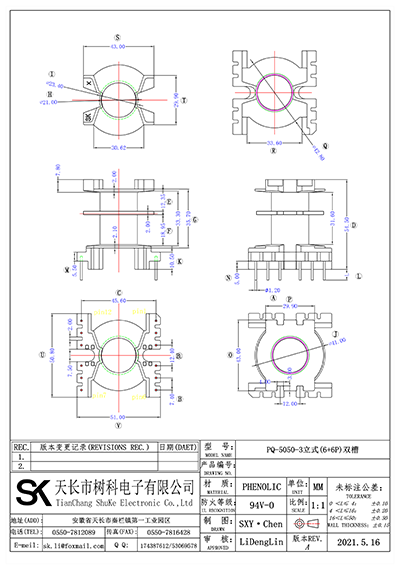 PQ-5050-3立式(6+6P)雙槽