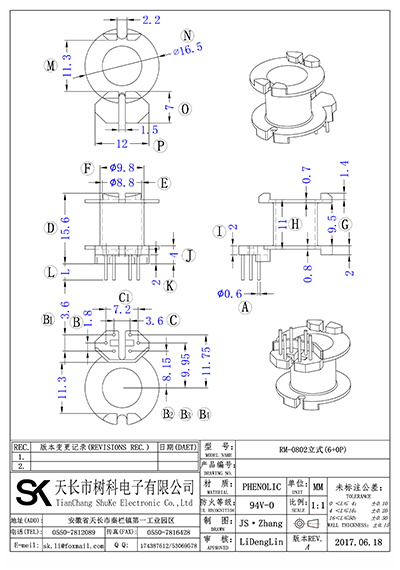 RM-0802(6+0P)