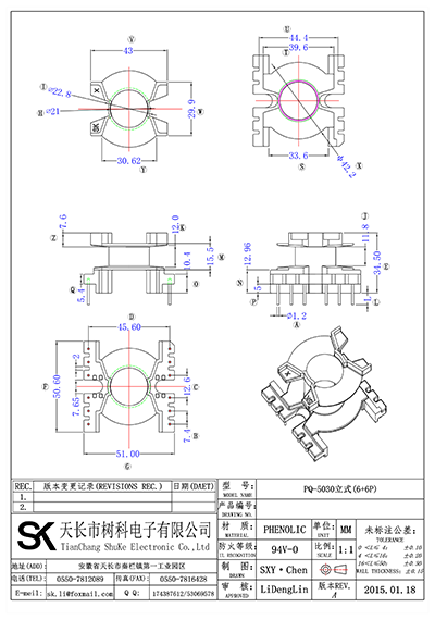 PQ-5030立式(6+6P)