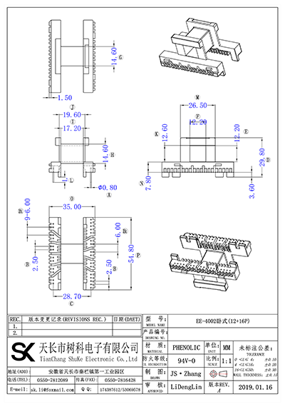 EE-4002臥式(12+16P)