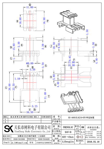 EE-1605立式(5+3P)單邊加寬