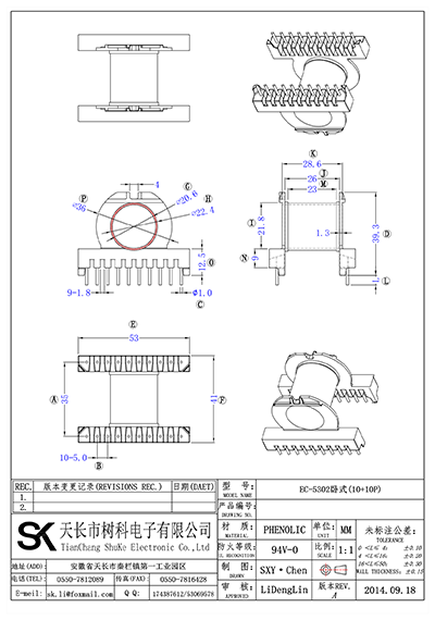 EC-5302臥式(10+10P)