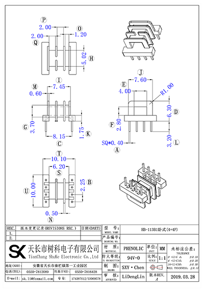 HB-113B1臥式(4+4P)