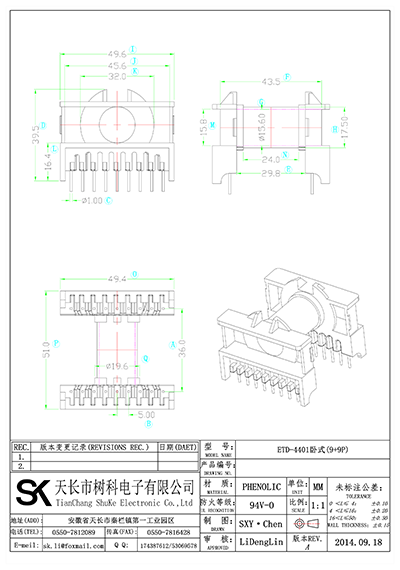 ETD-4401臥式(9+9P)