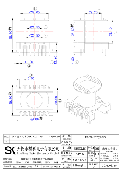 ER-5301立式(9+9P)